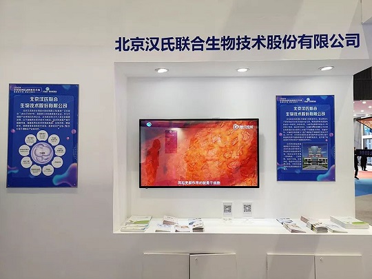 1539567766704255.jpg 干細(xì)胞