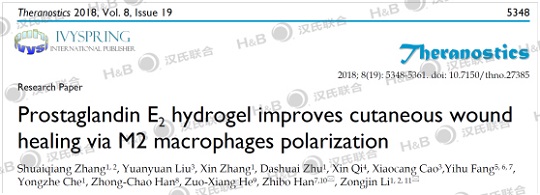 1540949598435303.jpg 漢氏聯(lián)合研究成果