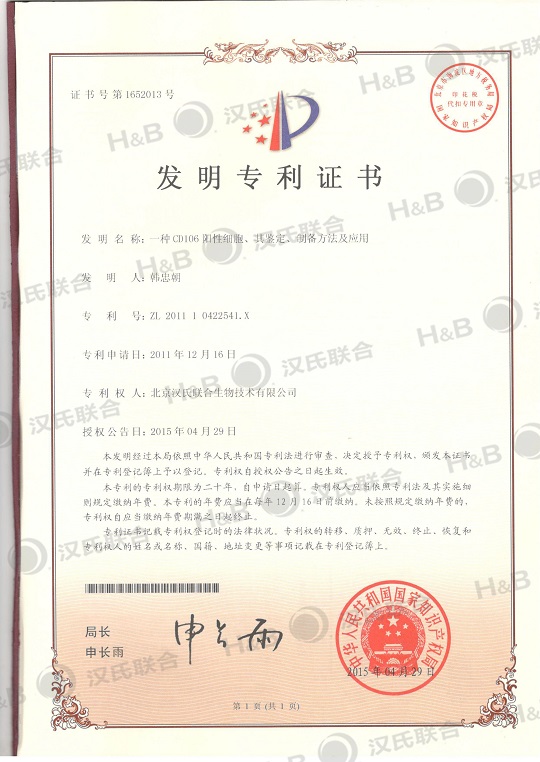 間充質(zhì)干細(xì)胞存儲(chǔ)