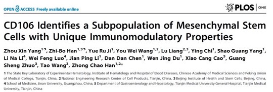 間充質(zhì)干細(xì)胞存儲(chǔ)