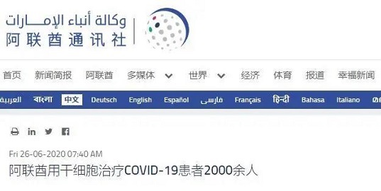 間充質(zhì)干細(xì)胞存儲 干細(xì)胞存儲