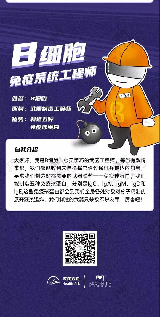 免疫細(xì)胞存儲就選漢氏聯(lián)合