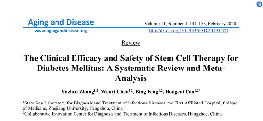 干細(xì)胞治療糖尿病 糖尿病治療